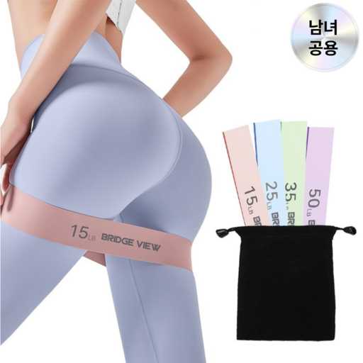 집에서 간편하게 운동하고 싶을 때 딱 좋은 루프밴드 추천