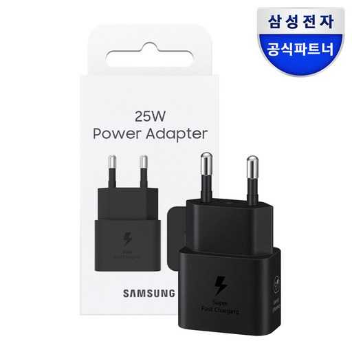 쉽고 빠르게 충전하는 방법, 삼성전자 초고속 충전기 소개 1