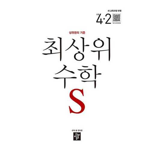 2025년 새교육과정을 반영한 교재 선택 가이드 1