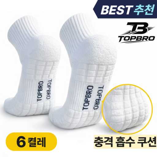 편안하고 실용적인 스포츠 양말, 어떤 걸 선택할까 고민된다면? 1