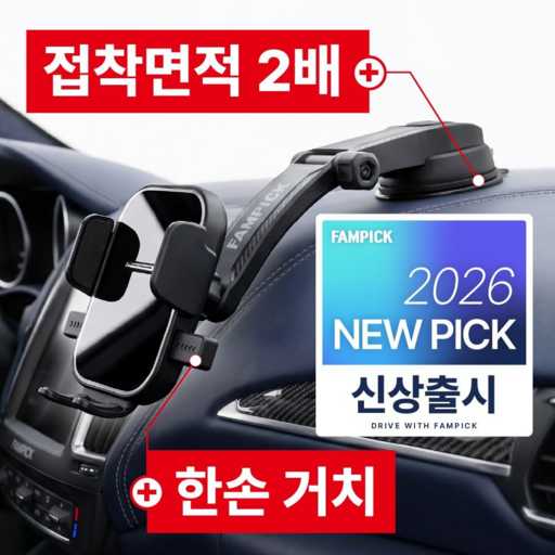 운전할 때 스마트폰을 안전하게 거치하는 방법, 어떤 제품이 좋을까? 1