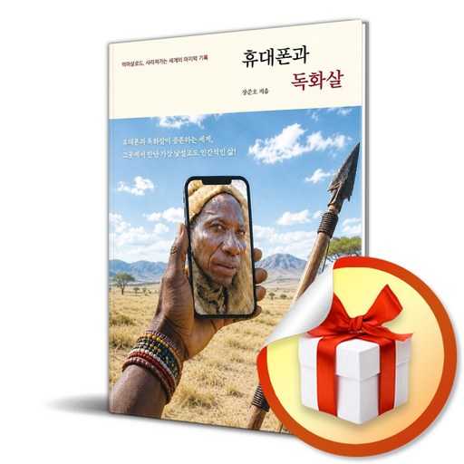 여행 중에 유용한 휴대폰 안전용품과 액세서리 추천 1