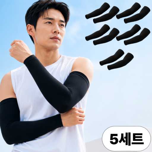 여름철 야외 활동에 딱! 쾌적하게 보호하는 팔토시 추천 1