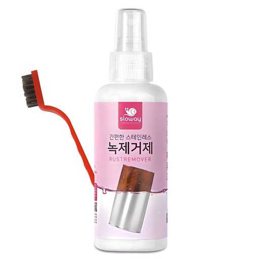 간편하게 녹 제거하는 스테인리스 전용 제품, 슬로웨이 추천해요 1