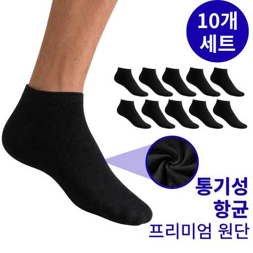 편하고 스타일리시하게! 남성용 프리미엄 스니커즈와 양말 추천 1