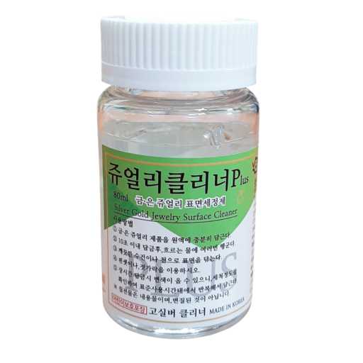 쉽고 간편하게 쥬얼리 관리, 은과 금 세척제 추천 1