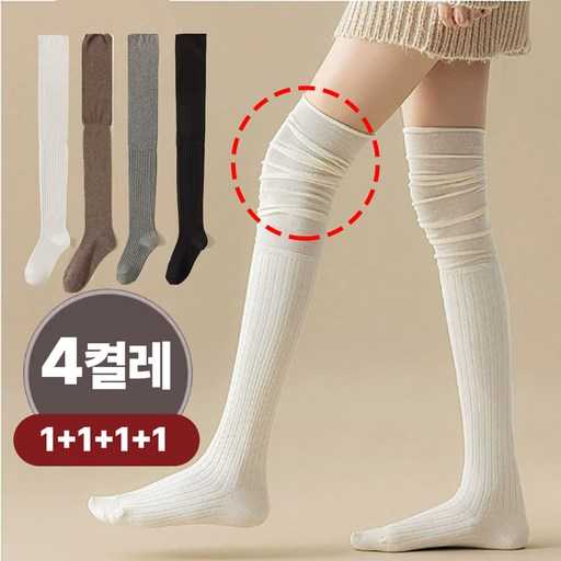 일상에 딱 맞는 여성용 골지 니삭스, 다양한 스타일로 즐기기 1