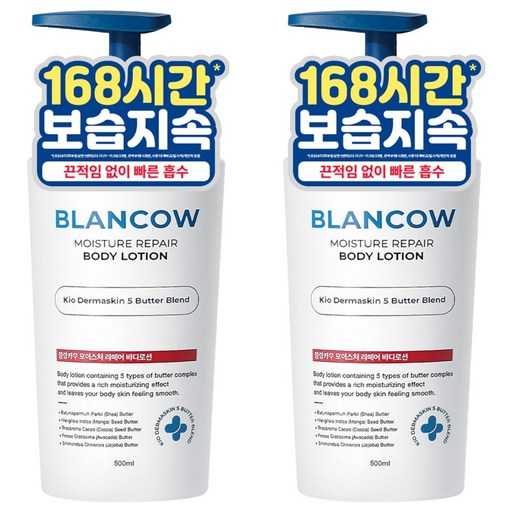피부 보습과 관리에 딱 맞는 바디로션, 어떤 걸 선택할까?