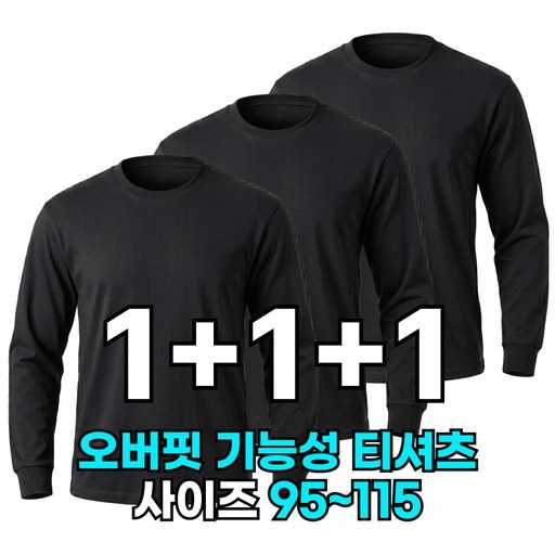 더운 날씨에 딱 맞는 남성용 긴팔티, 어떤 점을 따져야 할까?