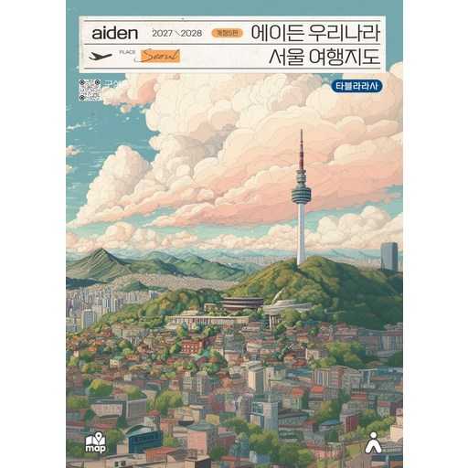 서울 여행 준비, 어떤 지도 선택이 좋을까? 1