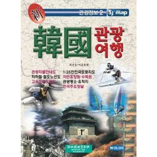 쉽고 편하게 즐기는 국내여행, 신 한국관광여행으로 시작해보세요 1