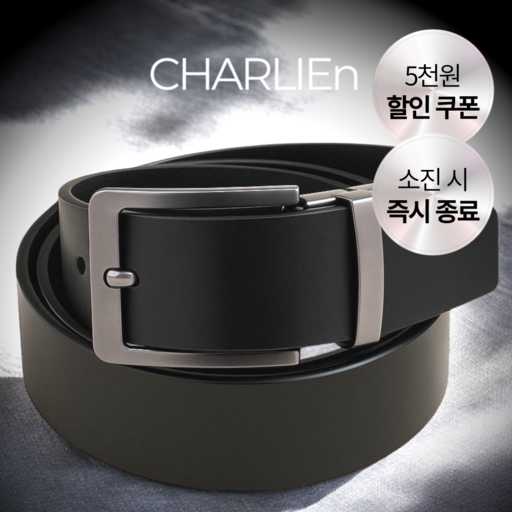 남성 스타일을 완성하는 가죽 벨트, 찰리앤 데일리 제품 소개 1