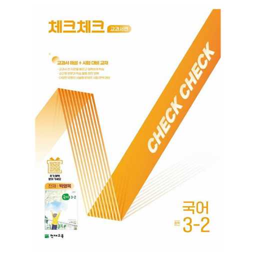 중학생 국어 교재 선택, 어떤 점을 고려해야 할까요? 1